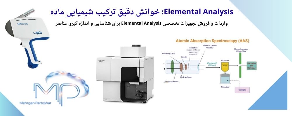 فروش-آنالیز-عنصری