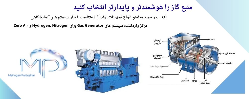 فروش-ژنراتور-گاز